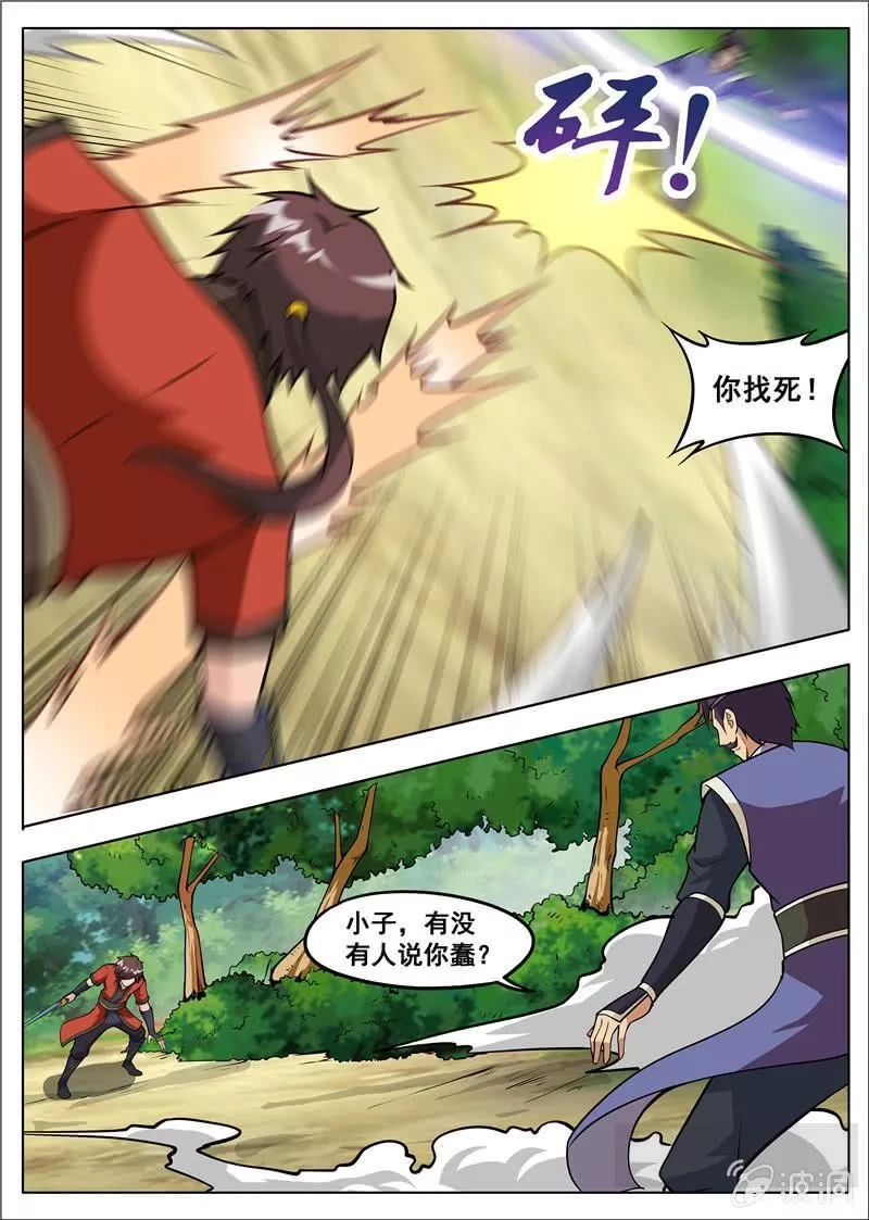 大剑神,第181话 战斗,第19张